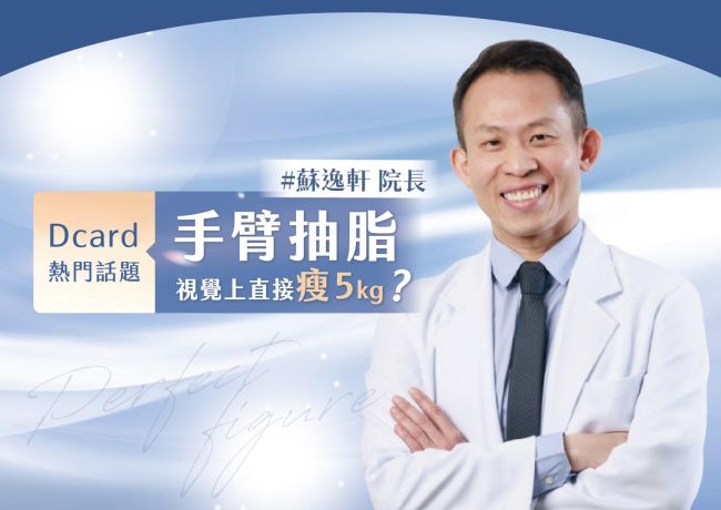 手臂線條為什麼影響上半身觀感？談視覺比例，不是體重數字