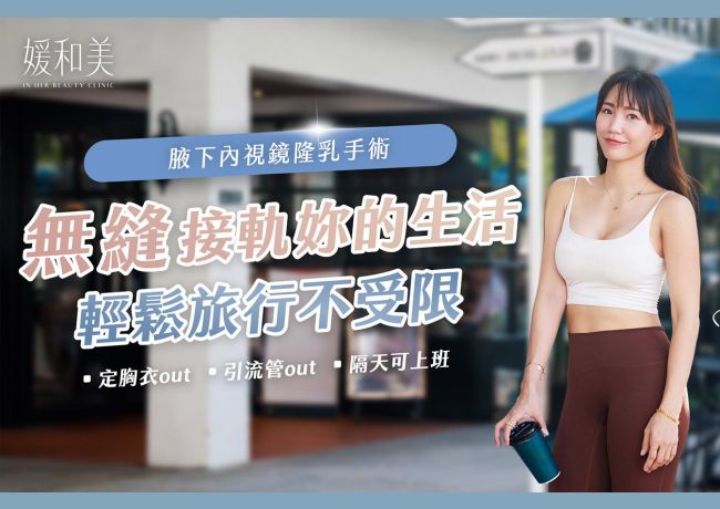 無縫接軌妳的生活，輕鬆旅行不受限｜瑜珈老師個人案例