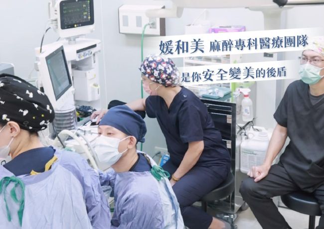 手術團隊與麻醉團隊的協作：照護現場影像紀錄