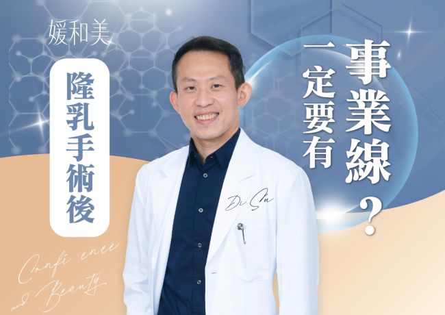 隆乳後一定有事業線嗎？院長談內衣上托與原本乳間距