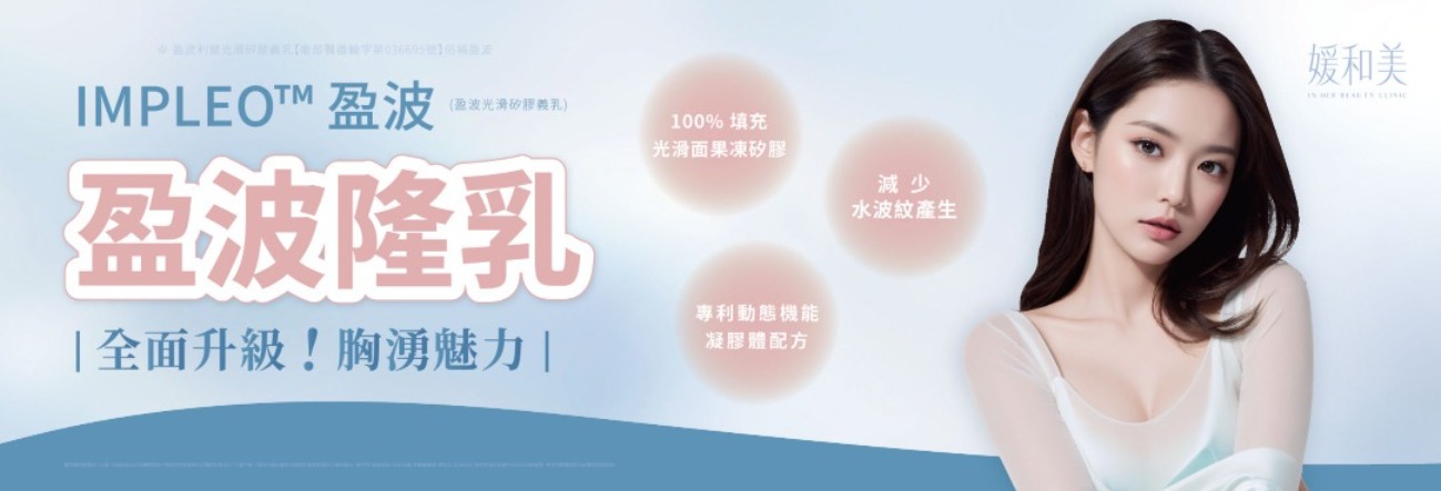 盈波IMPLEO品牌主視覺