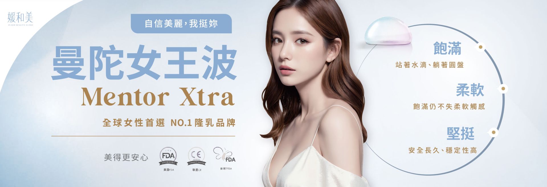 曼陀女王波品牌主視覺