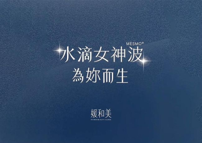 水滴女神波影像紀錄：從POLYTECH外盒開封到植入物展示
