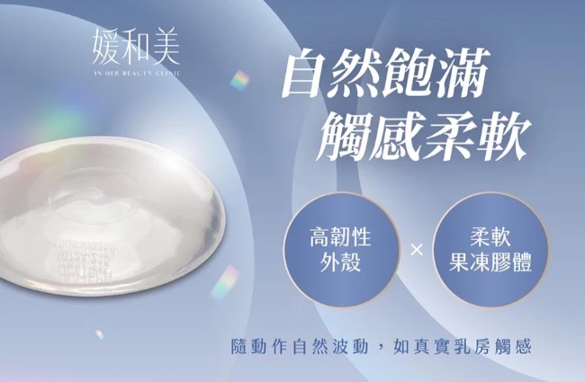 自然飽滿,觸感柔軟