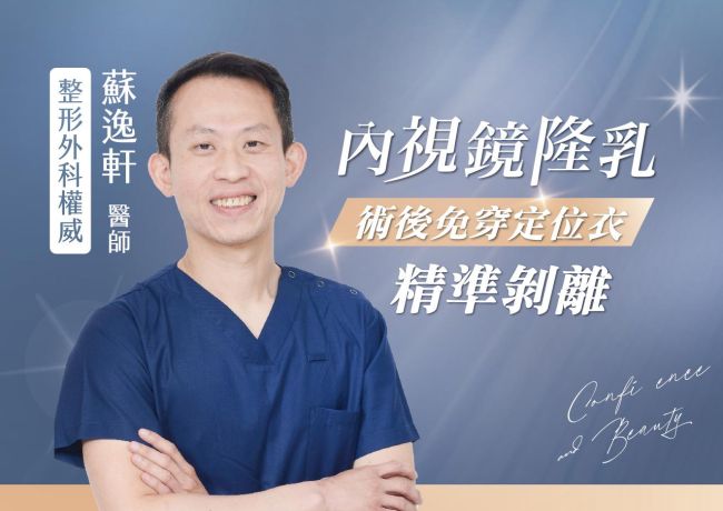 為什麼不靠定位衣塑形？把時間花在外緣與空間