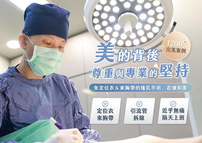 美的背後，先尊重每一位顧客的隱私與選擇