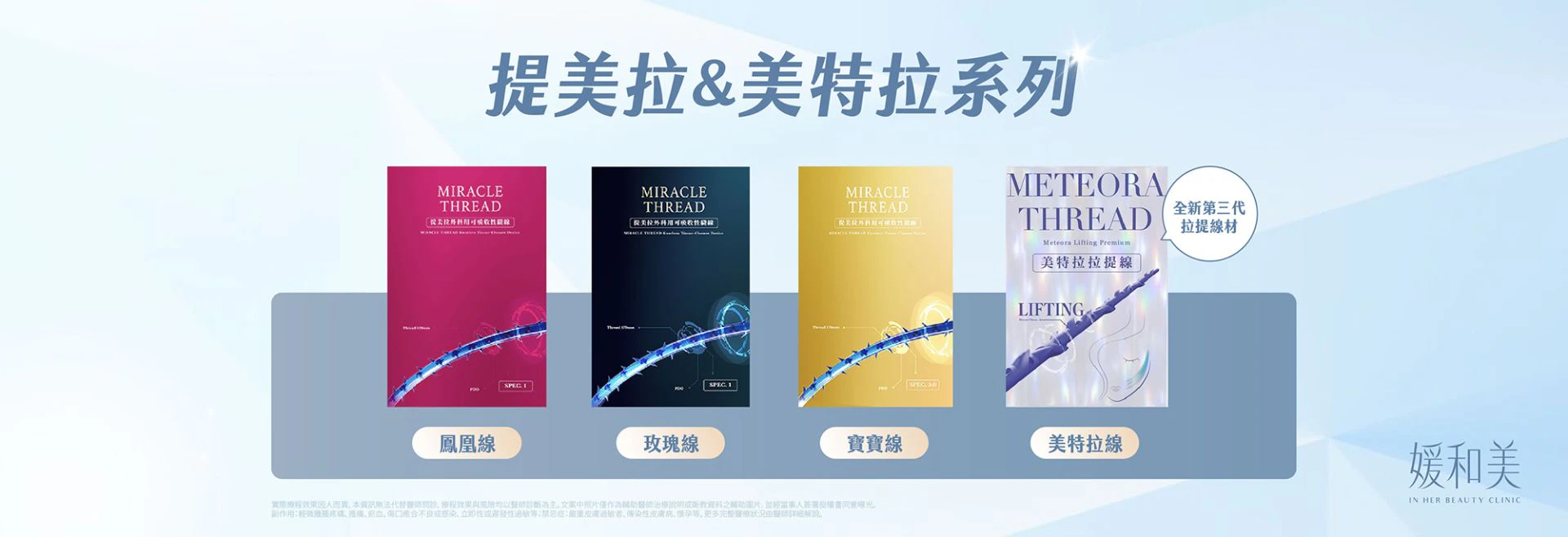 不同線材形態的無品牌參考視覺