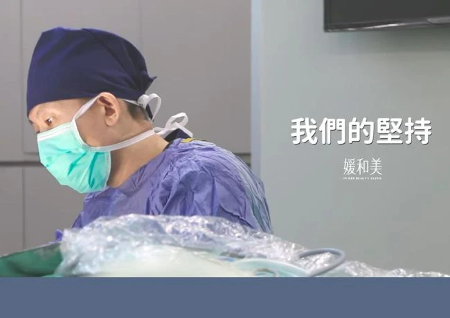 隆乳前後的照護準備：術前檢查、麻醉評估與手術室設備