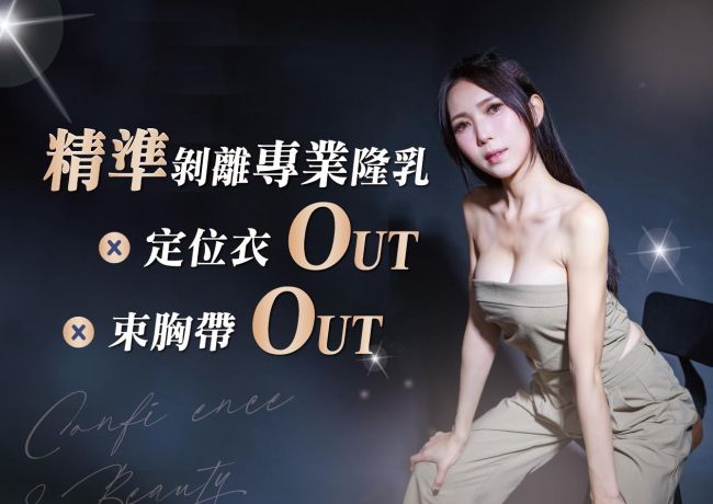 從諮詢到手術畫面：媛和美精準剝離形象紀錄