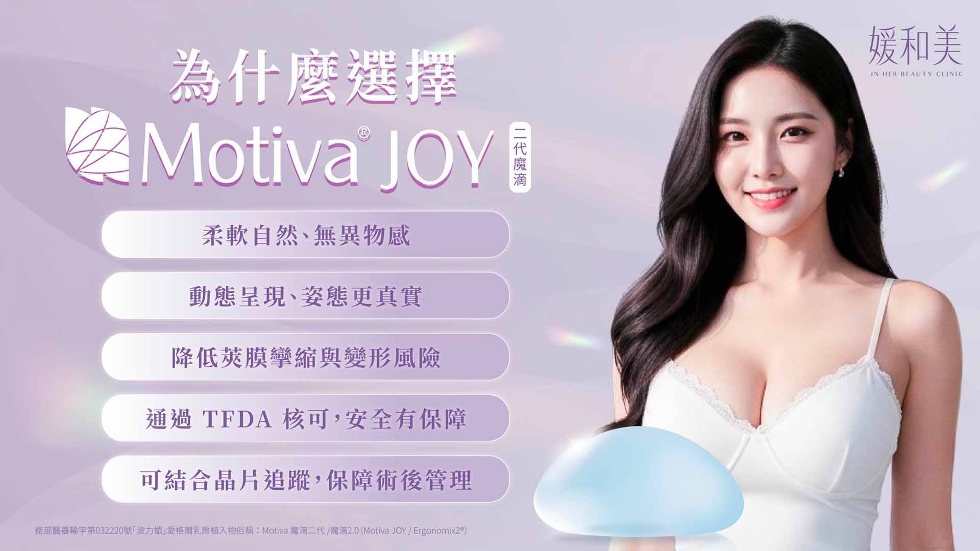 為什麼選擇 Motiva JOY(二代魔滴/魔滴2.0)