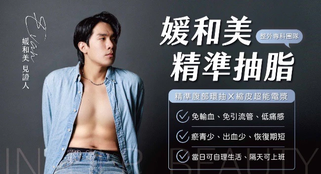 從西裝到戶外，展現自己的身形線條｜男性腹部案例