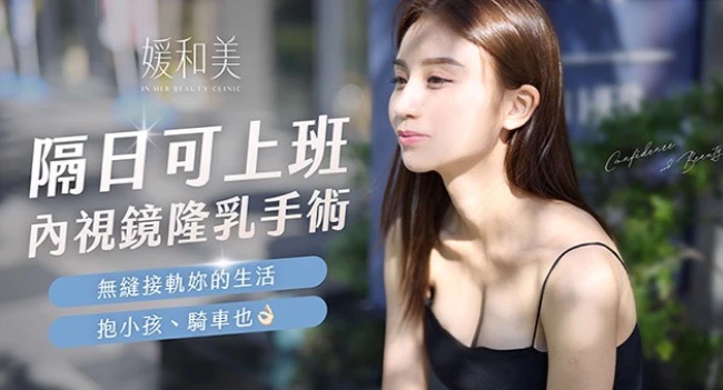 無縫接軌妳的生活 - 隔日上班