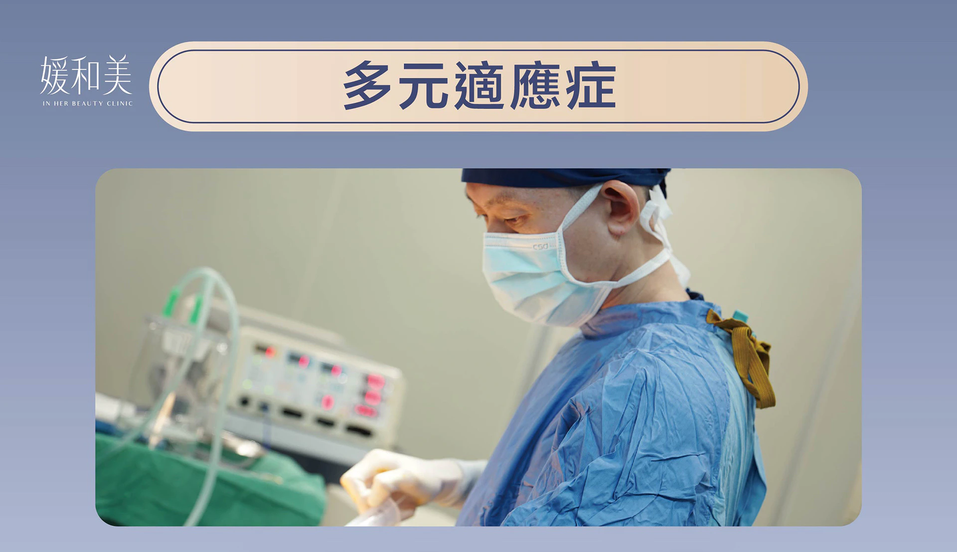 LSSA 音浪脂雕臉部與身體適用部位說明