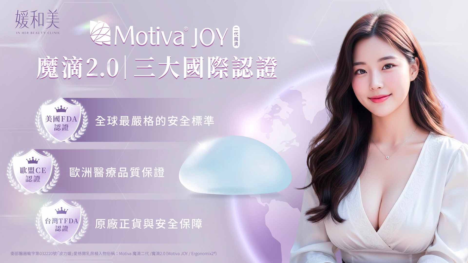 魔滴2.0(二代魔滴)三大國際認證
