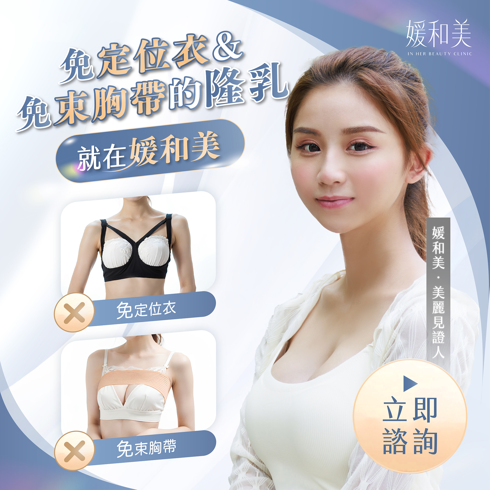 隆乳一定要穿定位衣嗎?破解內視鏡隆乳迷思,關鍵其實在「醫師技術」❤️
