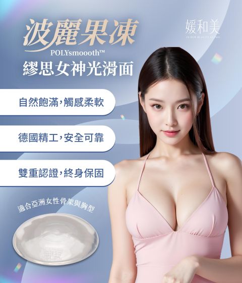 波麗果凍